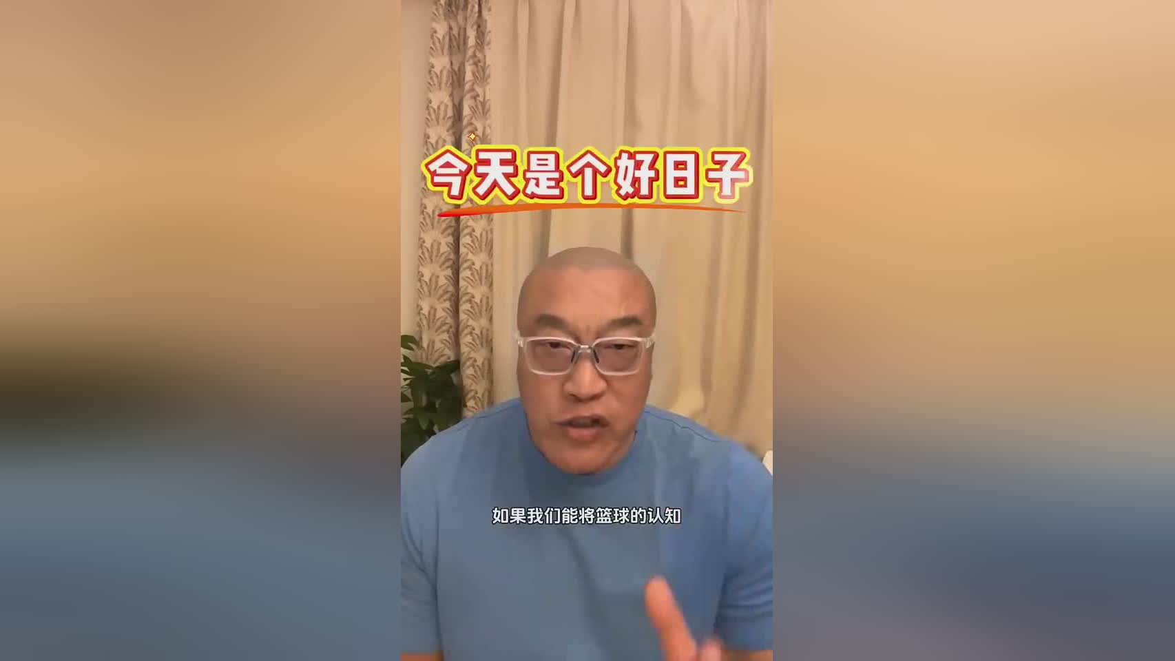 马健：亚洲杯决赛是中国男篮应有的位置 这届比赛是篮球本质回归