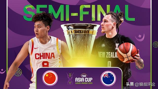 今晚能否爆冷？FIBA发起中国vs新西兰半决赛投票：中国仅获31.8%