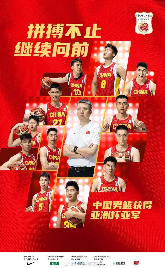 体育早餐8.18|中国男篮89-90惜败澳洲获亚洲杯亚军 阿森纳开门红