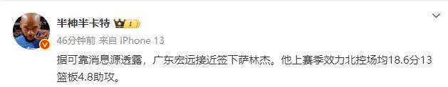 广东第三外援敲定！超级大外援接近加盟，季后赛场均曾砍28+16+6