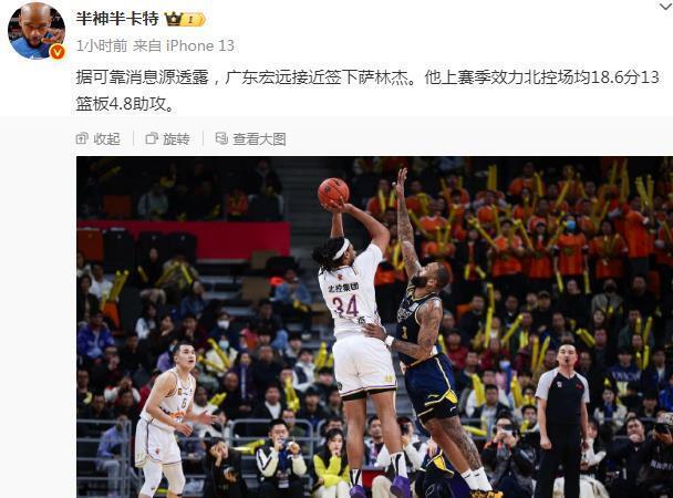 广东拿下！媒体人爆料宏远新外援接近加盟 杜锋再组冲冠阵容