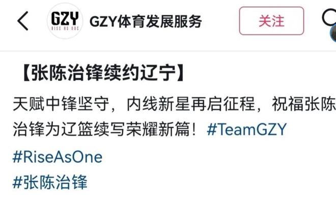 成功续约！辽篮内线新星继续留队 下赛季有望接班韩德君