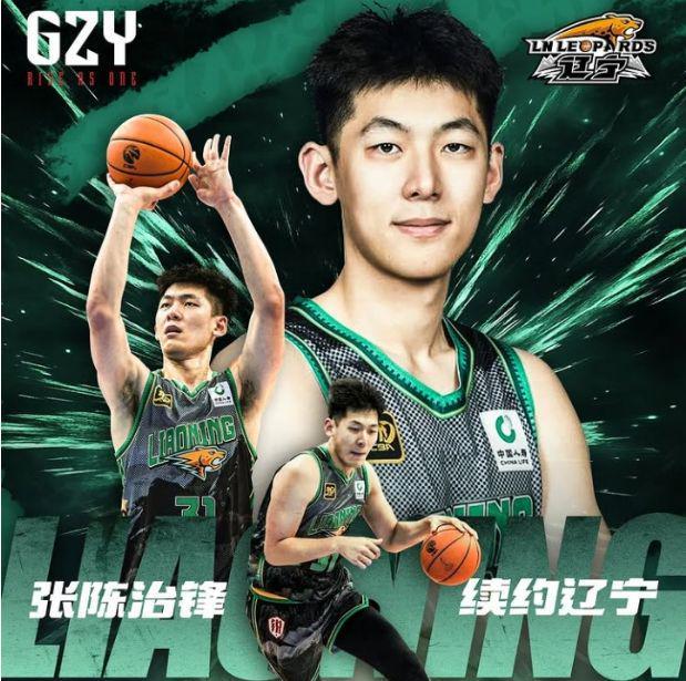 官宣！辽宁新星张陈治锋续约5年B类合同 未来接班韩德君