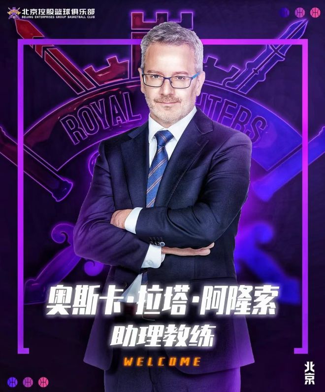 辅佐新帅张庆鹏！北控官宣三人加入教练组