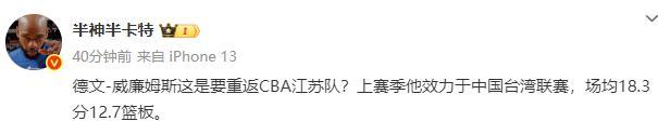 重返CBA赛场！曝防守大闸加盟江苏男篮，曾对阵山东狂砍28分15板