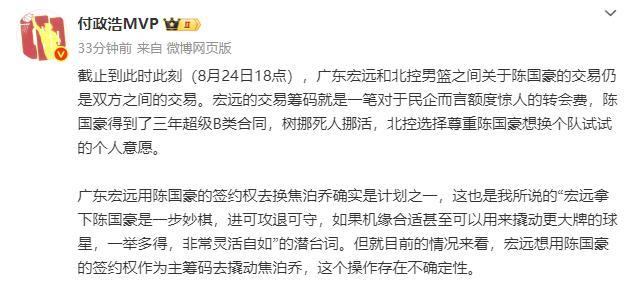 只差官宣！广东男篮超千万转会费引进陈国豪，朱芳雨堪称封神操作
