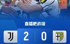 开门红！十人尤文2-0帕尔马 戴维首球DV9替补破门伊尔迪兹两助攻