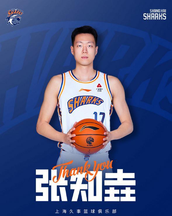 媒體人：張知垚新賽季轉(zhuǎn)會加盟北京首鋼