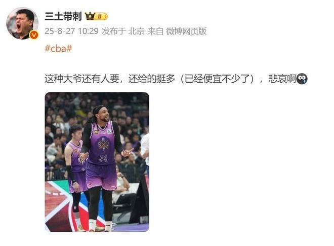 广东队怎么看！媒体人直言萨林杰这种大爷还有人要 还给的挺多