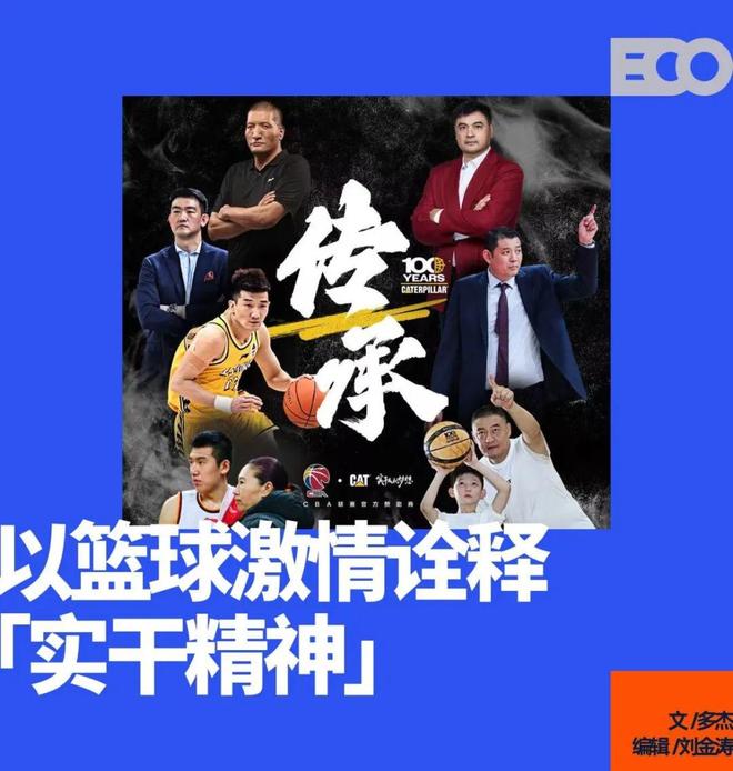 拍一部火遍篮球圈的纪录片，100岁的卡特彼勒想干什么？