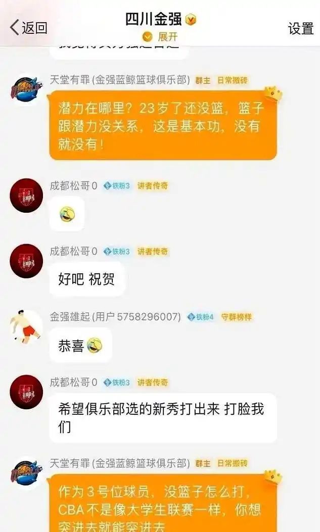 怪不得四川连年鱼腩！如此总经理能好才怪，下季或失去CBA参赛权