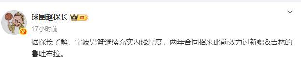 签约达成！新疆2米08蓝领内线加盟宁波男篮，还能证明自己吗？