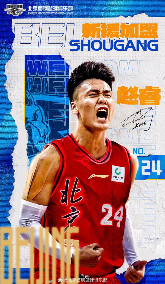 赵睿、张镇麟、焦泊乔正式转会！下赛季北上广三套阵容谁更强？