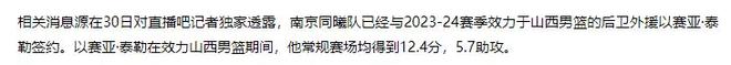 南京同曦完成重要签约！前山西男篮小外援加盟，曾对广东砍27+7