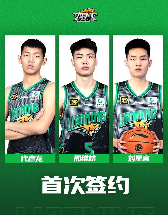 邢维皓、刘星言、代彦龙与俱乐部完成首次签约，开启职业生涯新篇章