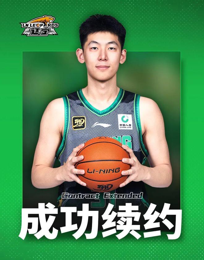 官方：22岁中锋张陈治锋和辽宁男篮续约5年