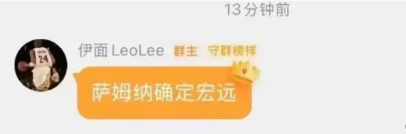 实锤签约！博主爆广东队已经拿下萨姆纳 杜锋得到冲冠豪阵