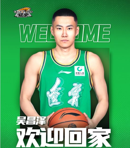 辽篮官宣：两冠内线吴昌泽提前一年回归 韩德君未注册急需填空缺