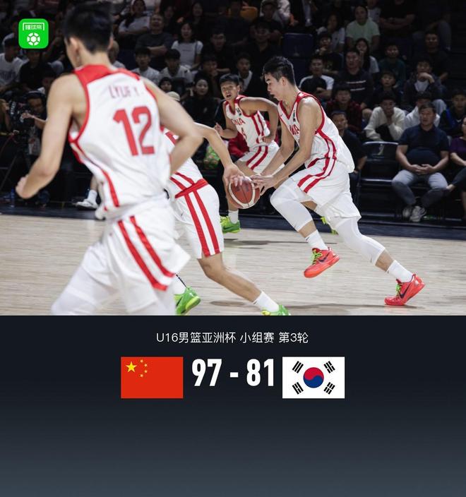 中国97-81逆转韩国豪取3连胜晋级淘汰赛，张子一21+20，张淳智25+9