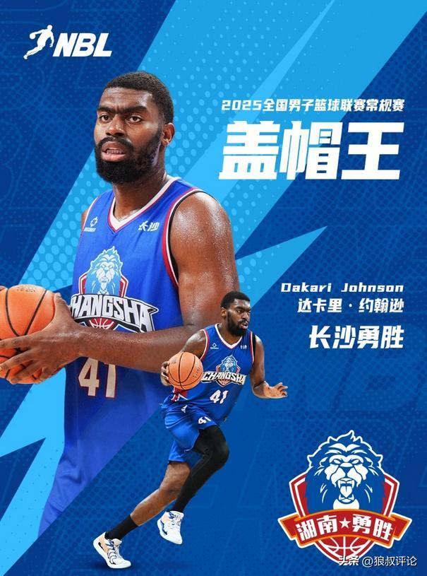 季后赛场均28分16板！达卡里-约翰逊同时收到NBL和CBA球队合同
