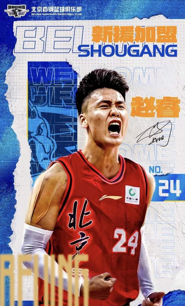赵睿：从没主动提出要离开新疆，不止北京首钢要我一共有3队在问
