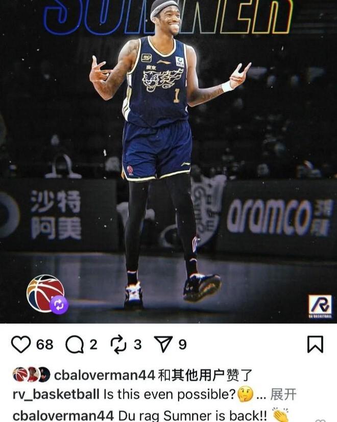 实锤签约？广东强力新援父亲点赞加盟海报 来宏远只是时间问题
