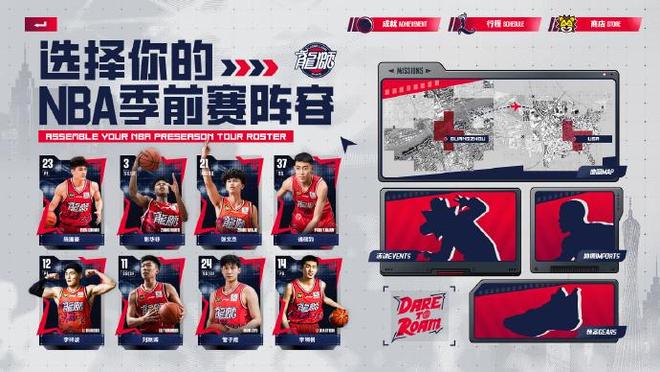 广州男篮官宣参加NBA季前赛阵容：陈国豪领衔 郭艾伦徐昕请假缺席