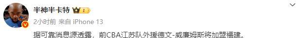 福建男篮大外援敲定！CBA防守大闸投奔凯撒，曾对阵山东砍28+15