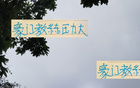 曼联+申花教练都被打到想哭 做豪门主帅压力太大了
