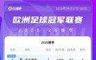 欧冠回归！新赛季首份积分榜：圣吉罗斯领跑！皇马枪手等5队取胜