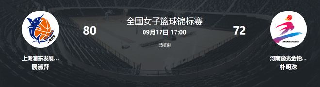 决胜时刻连拿10分！2.01米刘禹彤37+12统治内线 减重后或入女篮？