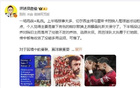 詹俊：马雷斯卡上半场染红后换人太保守，下半场不上加纳乔是失误