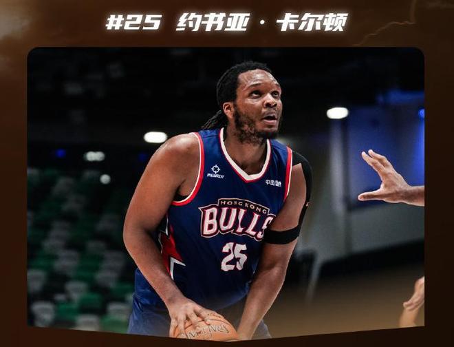 天生赢家！约书亚·卡尔顿上演NBL和CBA三连冠