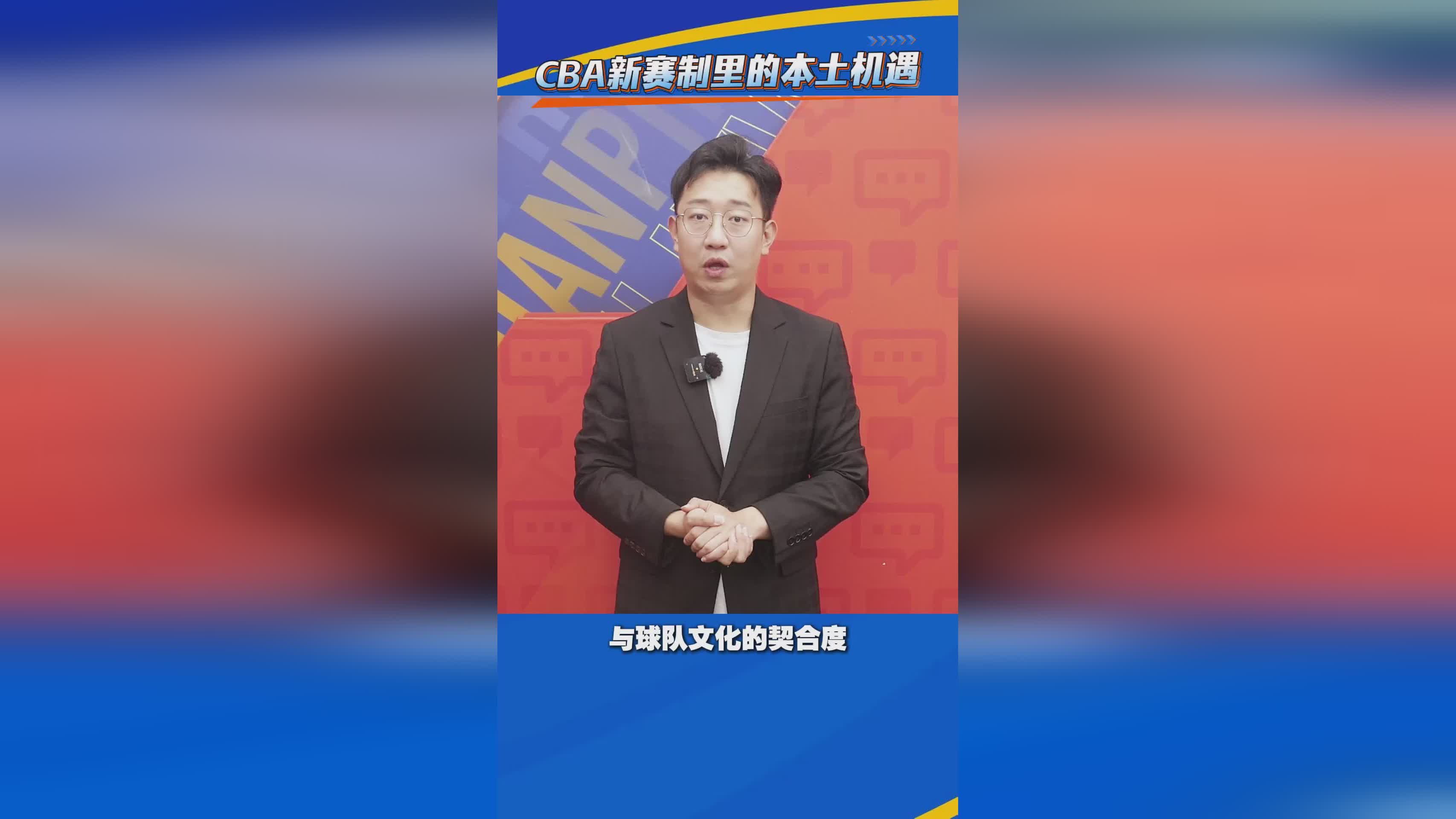 评论丨CBA新赛制里的本土机遇