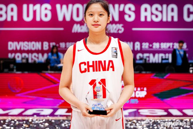 恭喜！中国女篮又一16岁1米78王牌出炉：进最佳阵容看齐李梦？