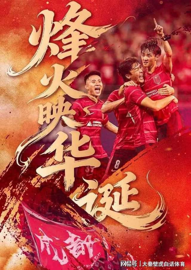伟大的1-0！成都蓉城闪耀亚冠创四川足球2项纪录，最新积分榜出炉