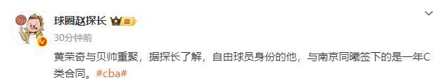 正式签约！广东弃将加盟南京同曦，再次携手贝西洛维奇让人期待