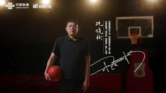 巩晓彬&山东联通，这次合作为何狠狠戳中山东人的心巴？