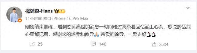 年仅52岁，前CBA主教练中秋去世，半年前患肝癌，弟子杨瀚森回应