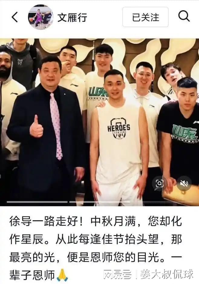 痛惜：山东男篮名宿徐长锁离世，曾培养丁彦雨航杨瀚森等优秀球员