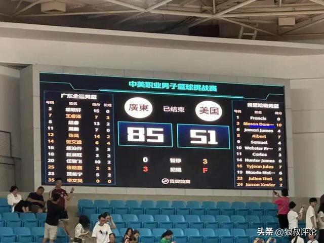 赵睿首秀13分胡明轩15分！广东85-51大胜美国肯尼哈奇男篮