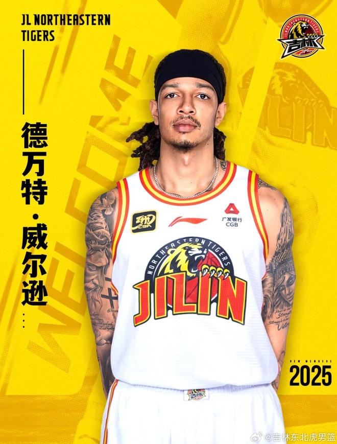 官方：上赛季场均10.5分6.2篮板的DJ-威尔逊加盟吉林男篮