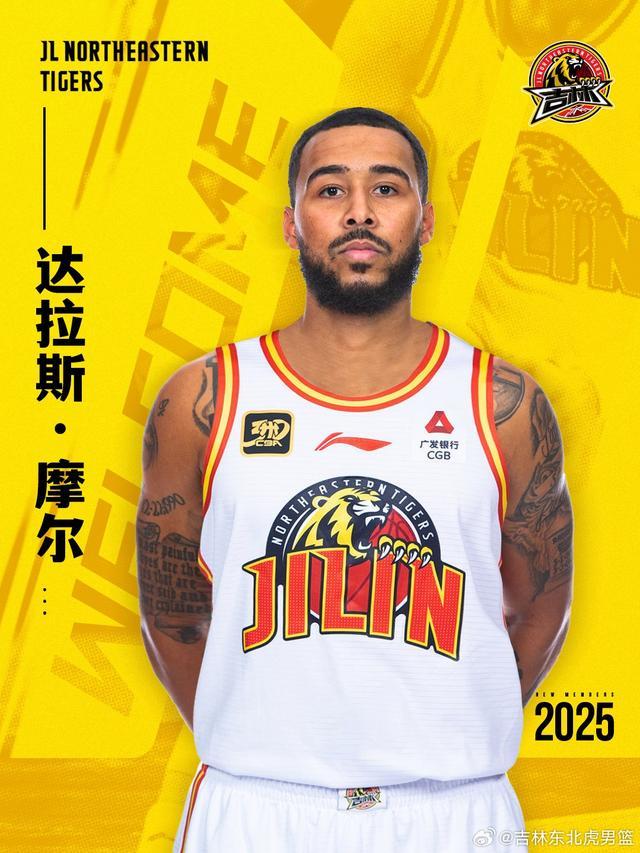官方：吉林男篮签下达拉斯-摩尔；上赛季场均14.4分3.2助