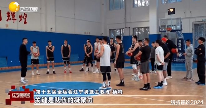 辽宁队缺星！郭艾伦张镇麟缺席，杨鸣对复出秘辛揭晓！