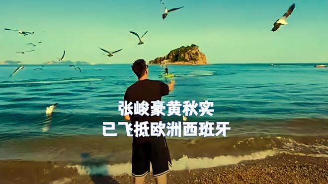 双喜临门！辽篮新星已到欧洲，梅奥率U15晋级总决赛，杨鸣有眼光