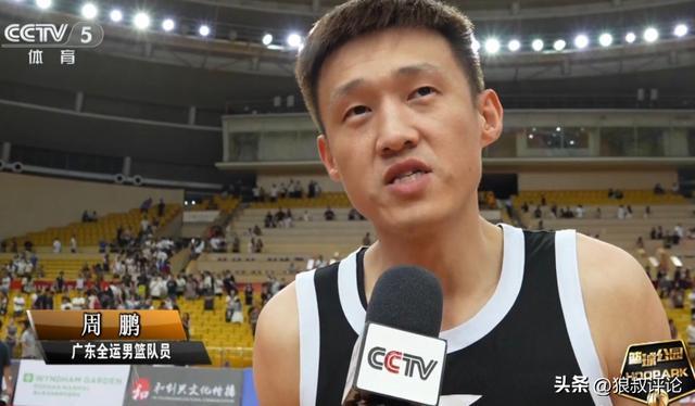 15岁从辽宁南下广东！周鹏：我的第五届全运会 ，特别希望能拿冠军