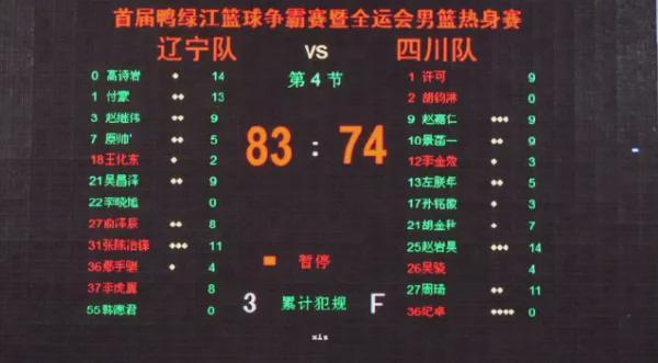 11分！周琦正式复出！中国男篮第一首发中锋