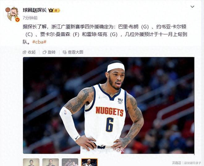 广厦四名外援全部敲定，两个小外援实力很强，最高兴的是孙铭徽