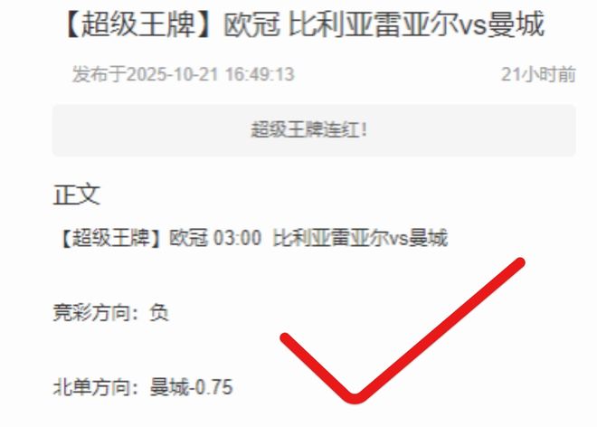 周三欧冠前瞻：皇马vs尤文图斯 欧冠宿命对决！