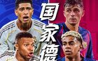 今晚打响!西甲春晚大戏:国家德比23点15开踢 皇萨上演榜首厮杀